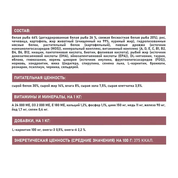 12кг Корм Award SPECIAL CARE HYPO PUPPY для щенков от 1 месяца, беременных и кормящих собак всех пород, склонных к аллергии со свежей белой Рыбой