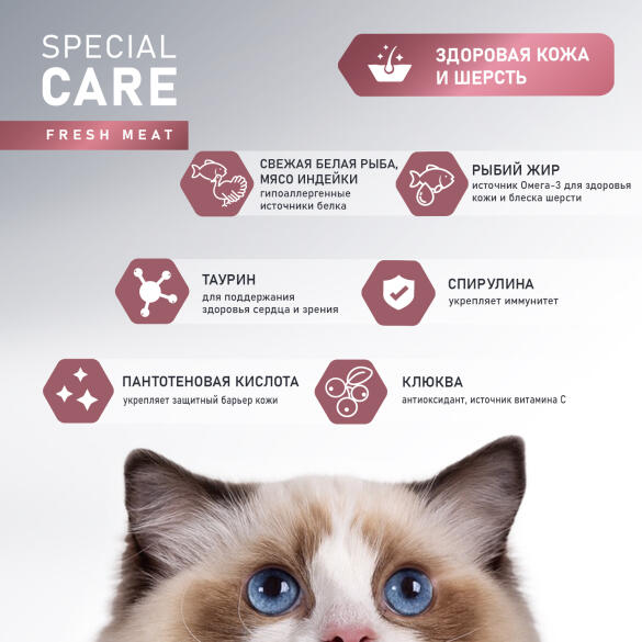 10кг Корм Award SPECIAL CARE Sensitive Skin&Coat для взрослых кошек для здоровой кожи и шерсти со свежей белой Рыбой