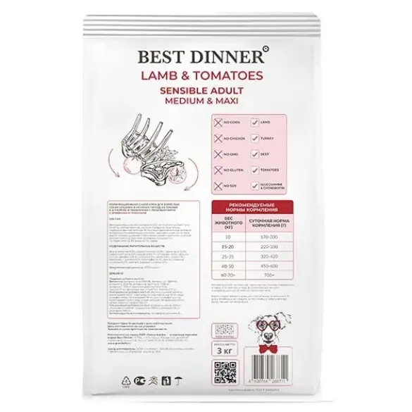 3кг Корм Best Dinner Adult Sensible Medium&Maxi Lamb&Tomatoes для взрослых собак средних и крупных пород с проблемами пищеварения с Ягненком и Томатом