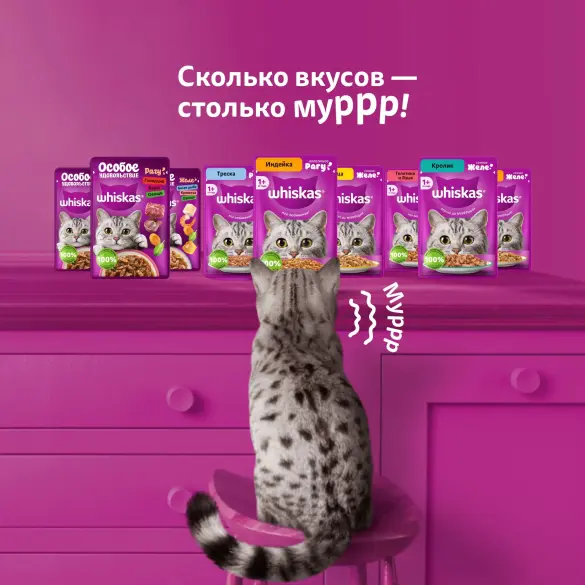 75г Влажный корм Whiskas для кошек рагу с Индейкой