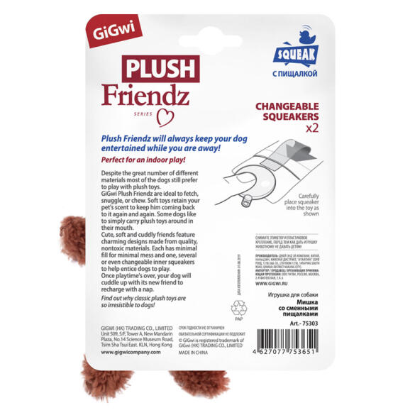 Игрушка Gigwi PLUSH FRIENDZ для собак Мишка со сменными пищалками, 13см