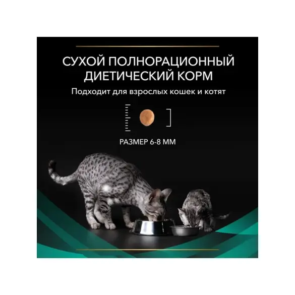 1,5кг Корм PRO PLAN Veterinary Diets EN ST/OX Gastrointestinal для взрослых кошек при патологии ЖКТ с Курицей