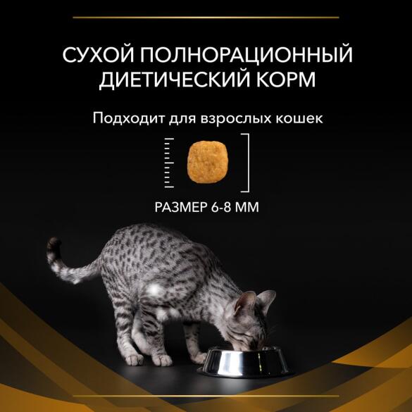 1,5кг Корм PRO PLAN Veterinary Diets NF Renal Function для взрослых кошек при поздней стадии патологии почек