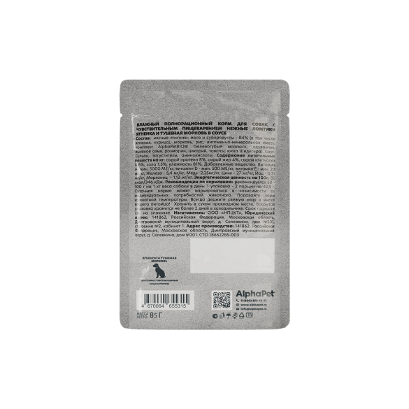 80гр Корм влажный AlphaPet для собак с чувствительным пищеварением Ягненок и Тушеная морковь в соусе