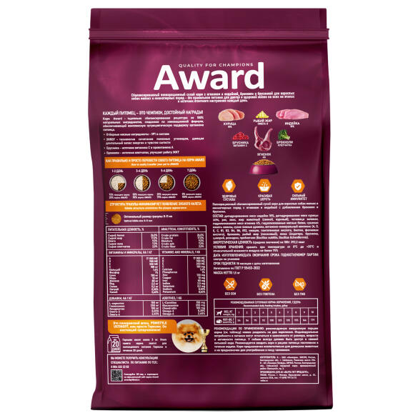 1+1 1,5кг Корм Award для взрослых собак мелких и миниатюрных пород с Ягненком и Индейкой с добавлением брокколи и брусники