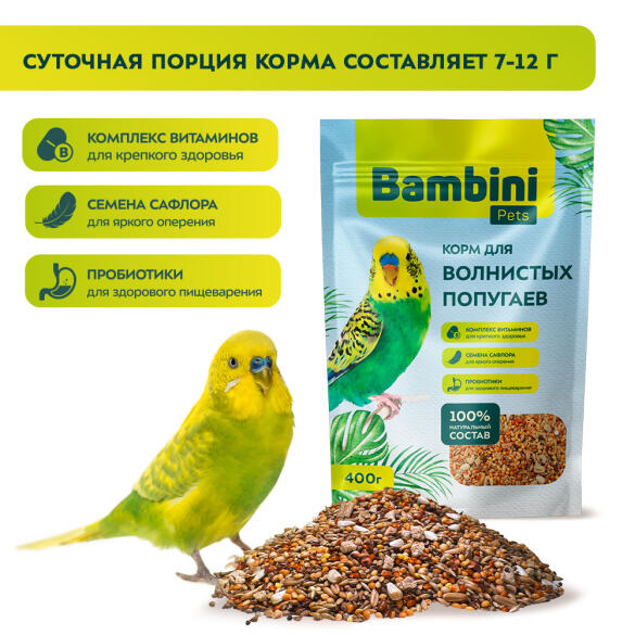 400гр Корм Bambini Pets для волнистых попугайчиков
