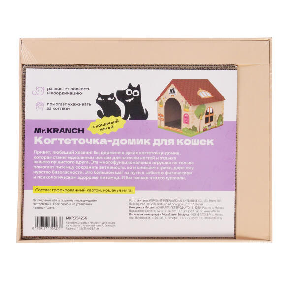 Когтеточка-домик Mr.Kranch для кошек из картона с кошачьей мятой Бежевая, 41,5*39,4*38,5см