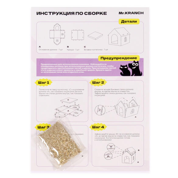 Когтеточка-домик Mr.Kranch для кошек из картона с кошачьей мятой Зелёная, 41,5*39,4*38,5см