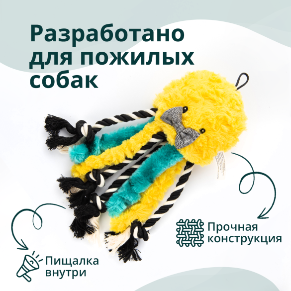 Игрушка Elder Club для собак разноцветная Медуза, 26см