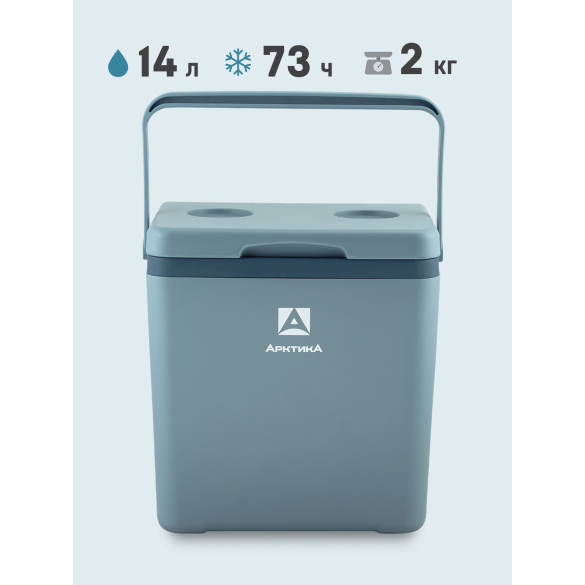 Изотермический контейнер Арктика Синий, 14л