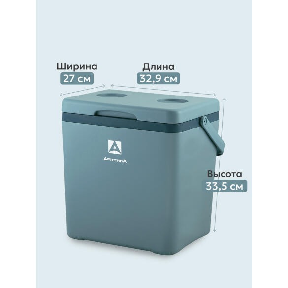 Изотермический контейнер Арктика Синий, 14л