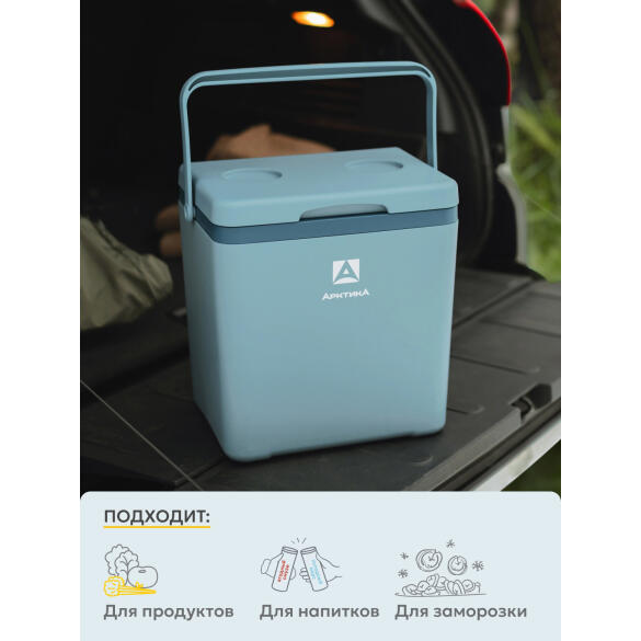 Изотермический контейнер Арктика Синий, 14л
