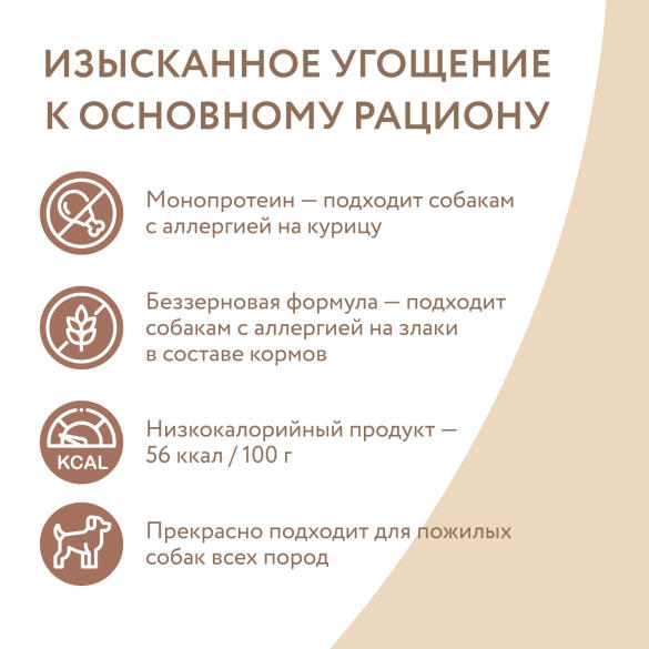 80г Влажный дополнительный корм Мнямс для собак и щенков старше 6 месяцев Мусс из Лосося