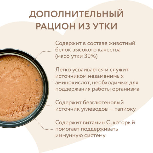 80г Влажный дополнительный корм Мнямс для собак и щенков старше 6 месяцев Мусс из Утки