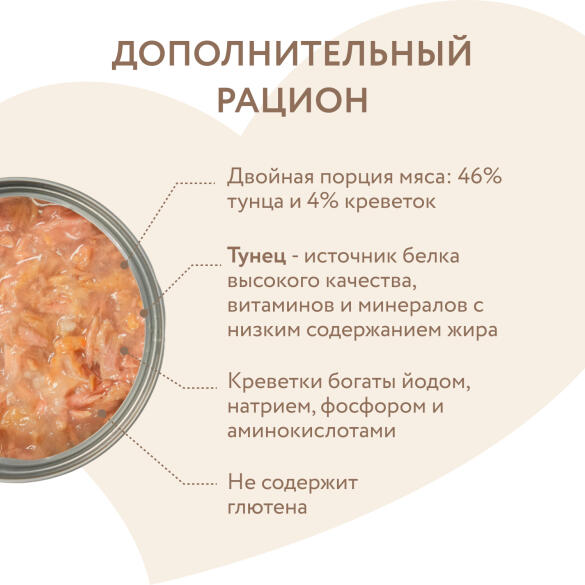 80г Влажный дополнительный корм Мнямс для кошек и котят старше 6 месяцев Тунец с Креветками в нежном желе