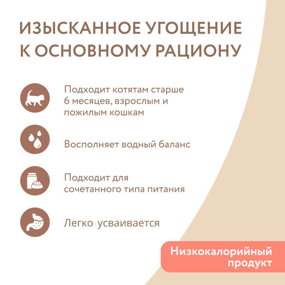 80г Влажный дополнительный корм Мнямс для кошек и котят старше 6 месяцев Тунец с Креветками в нежном желе