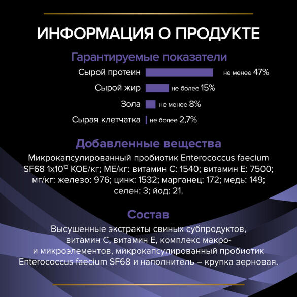 Кормовая добавка Pro Plan FortiFlora для нормализации ЖКТ у собак и Щенков, 1шт