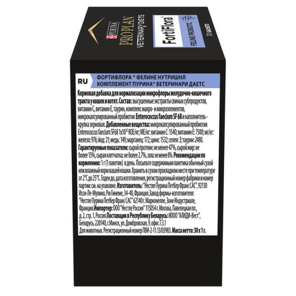 Кормовая добавка Pro Plan FortiFlora для нормализации ЖКТ у кошек и котят, 1шт