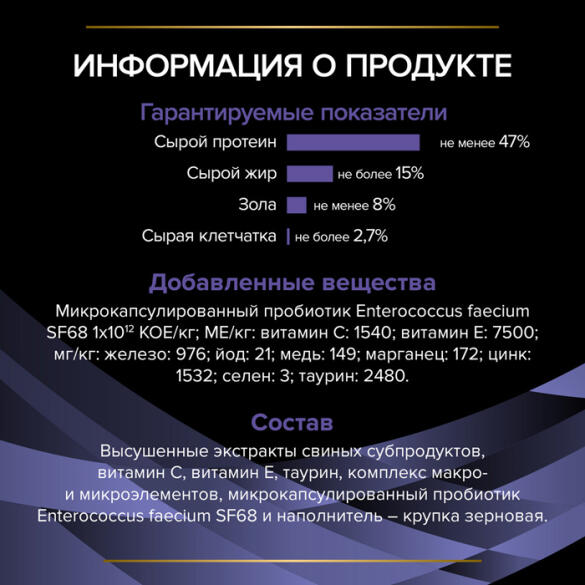 Кормовая добавка Pro Plan FortiFlora для нормализации ЖКТ у кошек и котят, 1шт