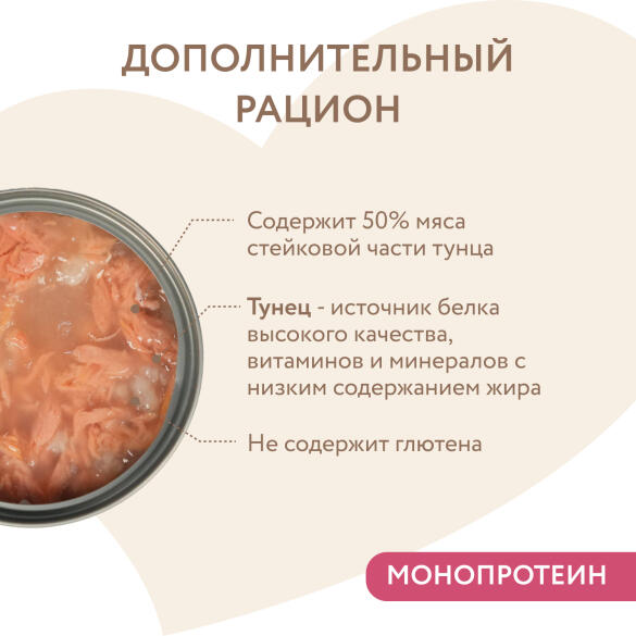 80г Влажный дополнительный корм Мнямс для кошек и котят старше 6 месяцев Тунец в нежном желе