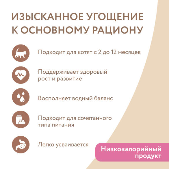 80г Влажный дополнительный корм Мнямс для котят старше 2 до 12 месяцев Тунец в нежном желе