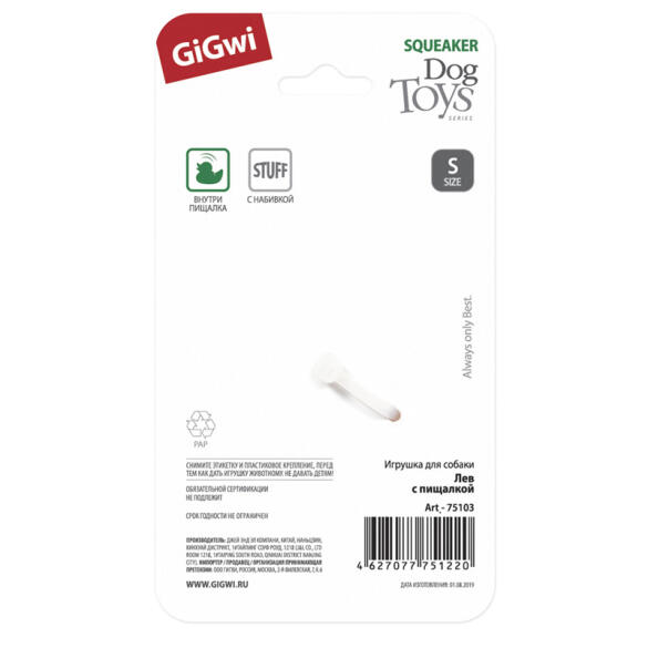 Игрушка Gigwi PLUSH FRIENDZ для собак Лев с пищалкой, 10см