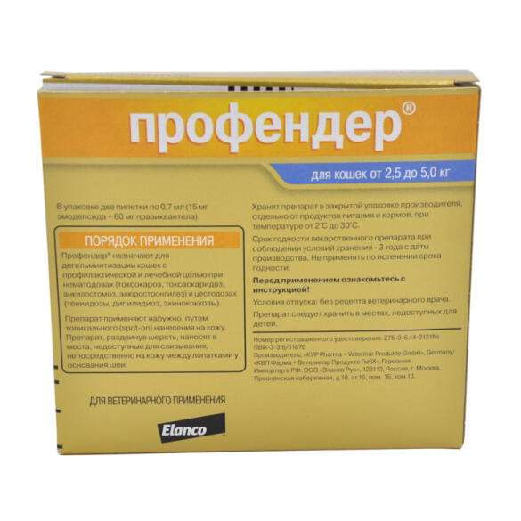 Капли на холку Bayer Профендер Elanco от глистов для кошек 2,5-5кг, 1шт*0,70мл