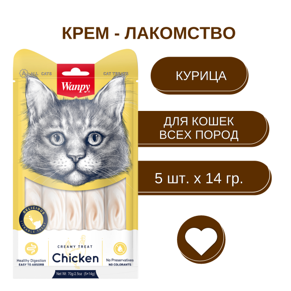 70г Лакомство Wanpy Cat для кошек нежное пюре из Курицы