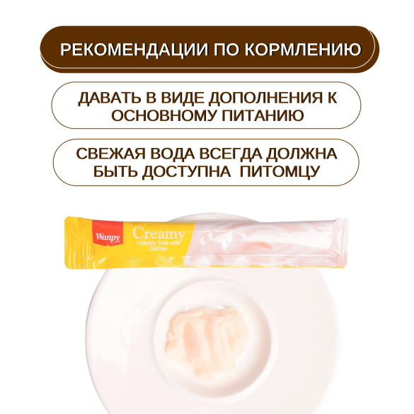 70г Лакомство Wanpy Cat для кошек нежное пюре из Курицы