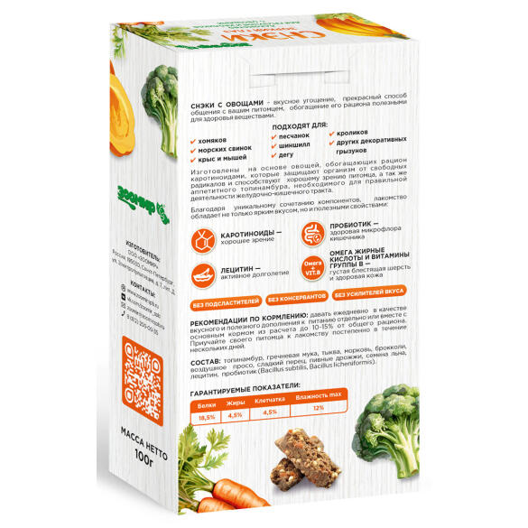 100г Лакомство ЗООМИР "Снэки зоркий глаз" для грызунов и кроликов с Овощами