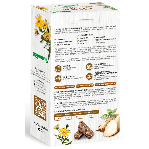 100г Лакомство ЗООМИР "Снэки контроль веса и сахара" для грызунов и кроликов с Топинамбуром