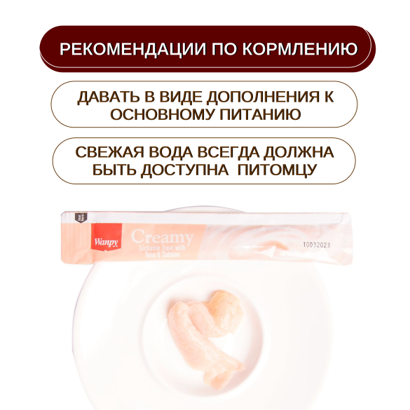 70г Лакомство Wanpy Cat для кошек нежное пюре из Тунца и Лосося