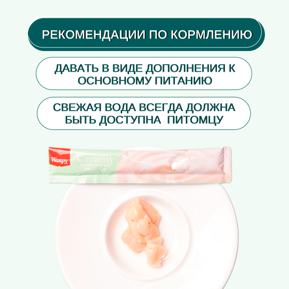 70г Лакомство Wanpy Cat для кошек нежное пюре из Тунца и Гребешка