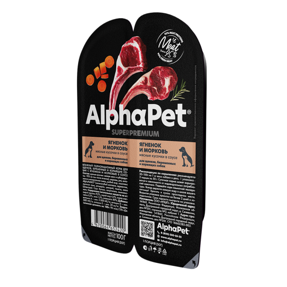 100г Влажный корм AlphaPet SuperPremium для щенков с Ягнёнком и Морковью кусочки в соусе