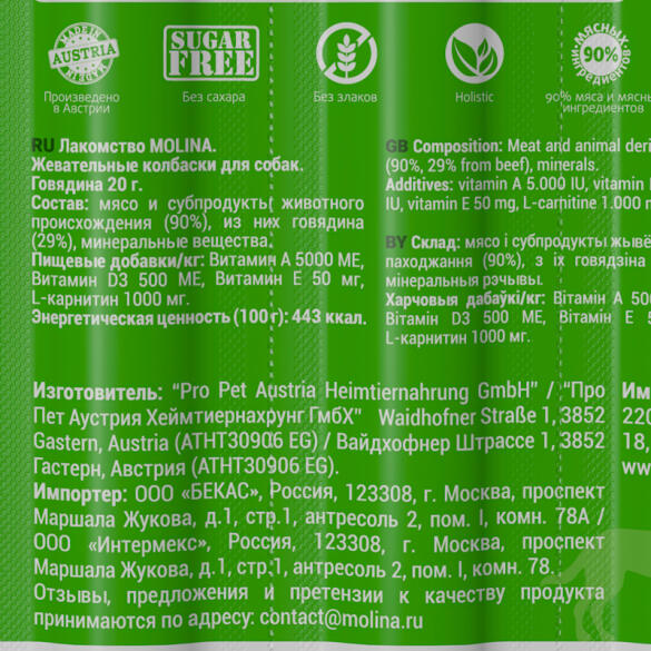 20г Лакомство Molina для собак Жевательные колбаски из Говядины