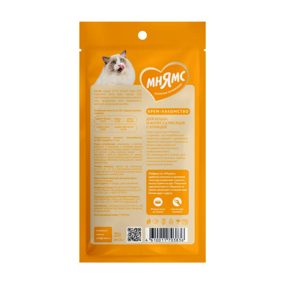 15г*4шт Крем-лакомство Мнямс для кошек с Курицей (срок 22.07.2026)