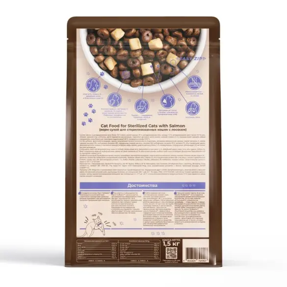 1,5кг Корм MyBestie Sterelized для стерилизованных кошек и кастрированных котов с Лососем