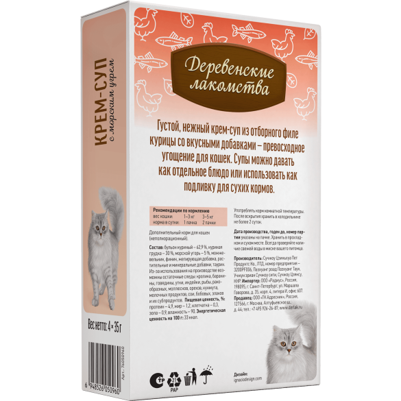 4*35г Лакомство "Деревенские лакомства" для кошек крем-суп из Морского угря