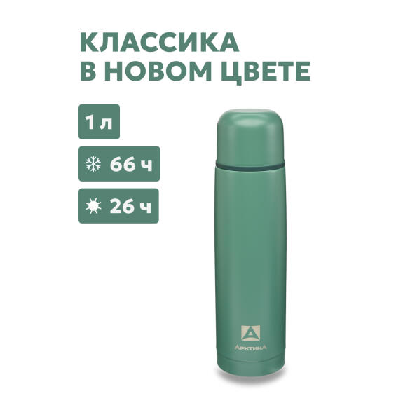 Термос Арктика бытовой вакуумный питьевой Хвоя, 1000мл