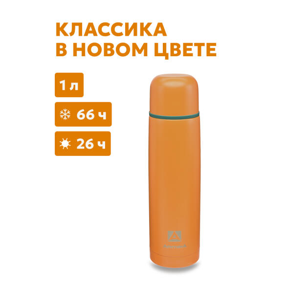 Термос Арктика бытовой вакуумный питьевой Морошка, 1000мл