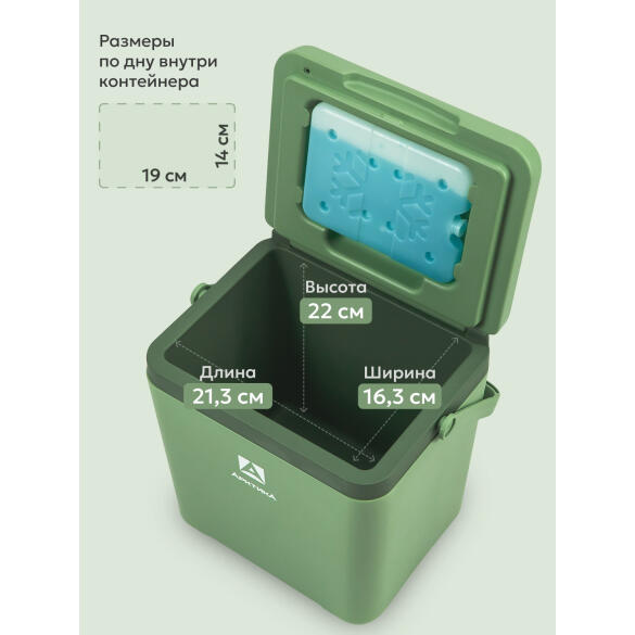 Контейнер Арктика изотермический Зелёный, 7л