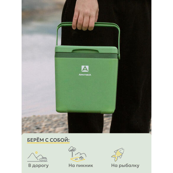 Контейнер Арктика изотермический Зелёный, 7л