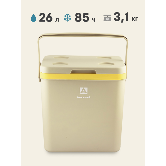 Контейнер Арктика изотермический Бежевый, 26л