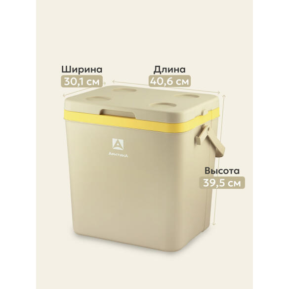 Контейнер Арктика изотермический Бежевый, 26л