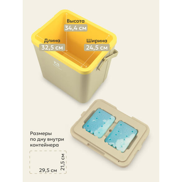 Контейнер Арктика изотермический Бежевый, 26л