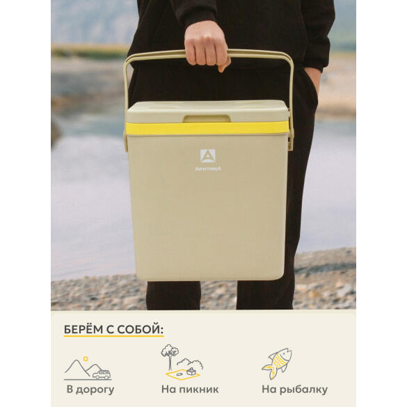 Контейнер Арктика изотермический Бежевый, 26л