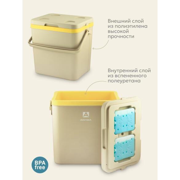 Контейнер Арктика изотермический Бежевый, 26л