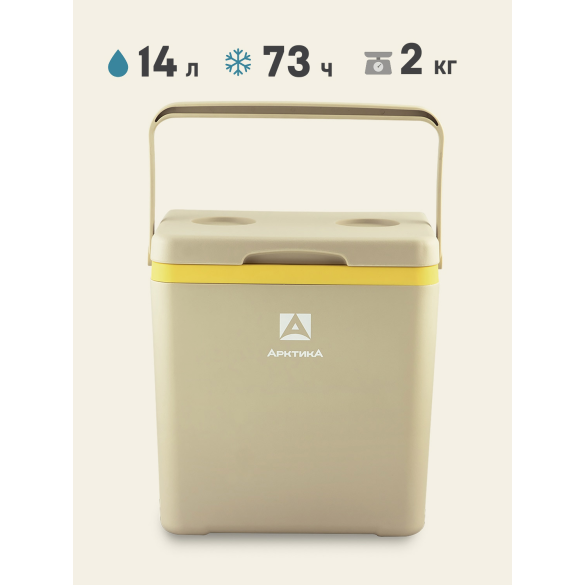 Контейнер Арктика изотермический Бежевый, 14л
