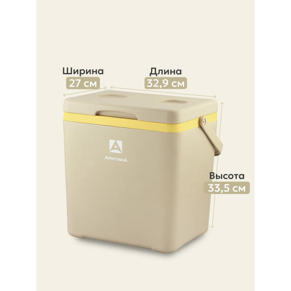Контейнер Арктика изотермический Бежевый, 14л