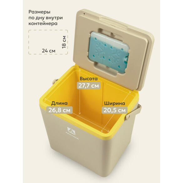 Контейнер Арктика изотермический Бежевый, 14л